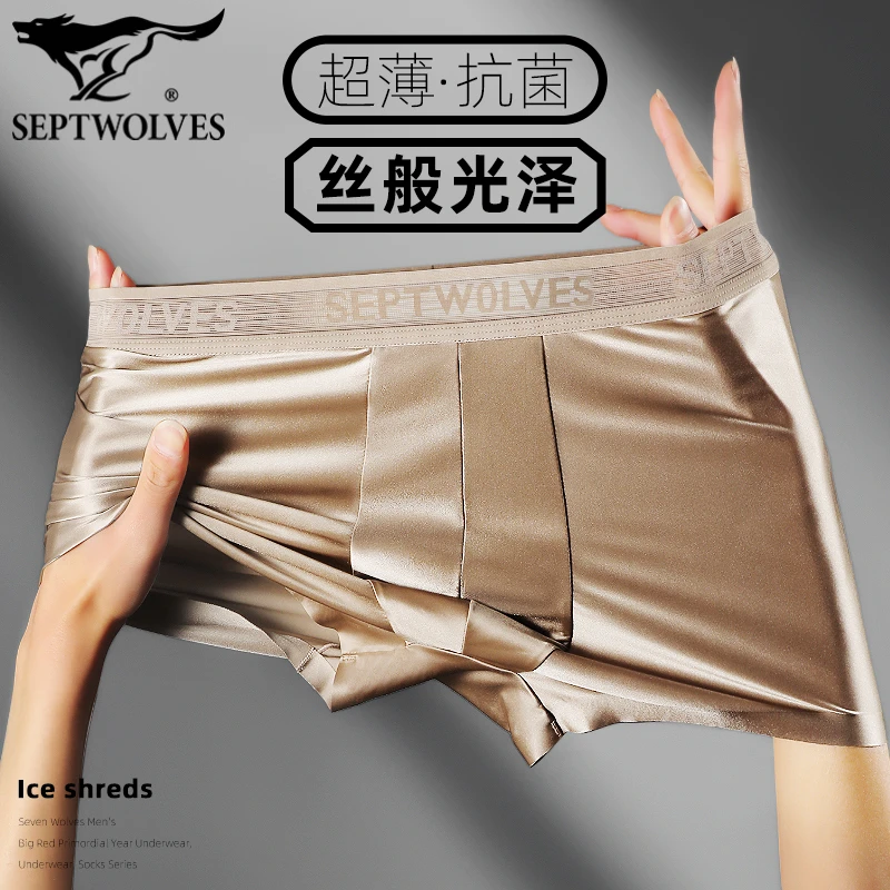 七匹狼内裤男士凉感顺滑平角裤薄款透气四角裤头3A抑菌冰丝短裤衩