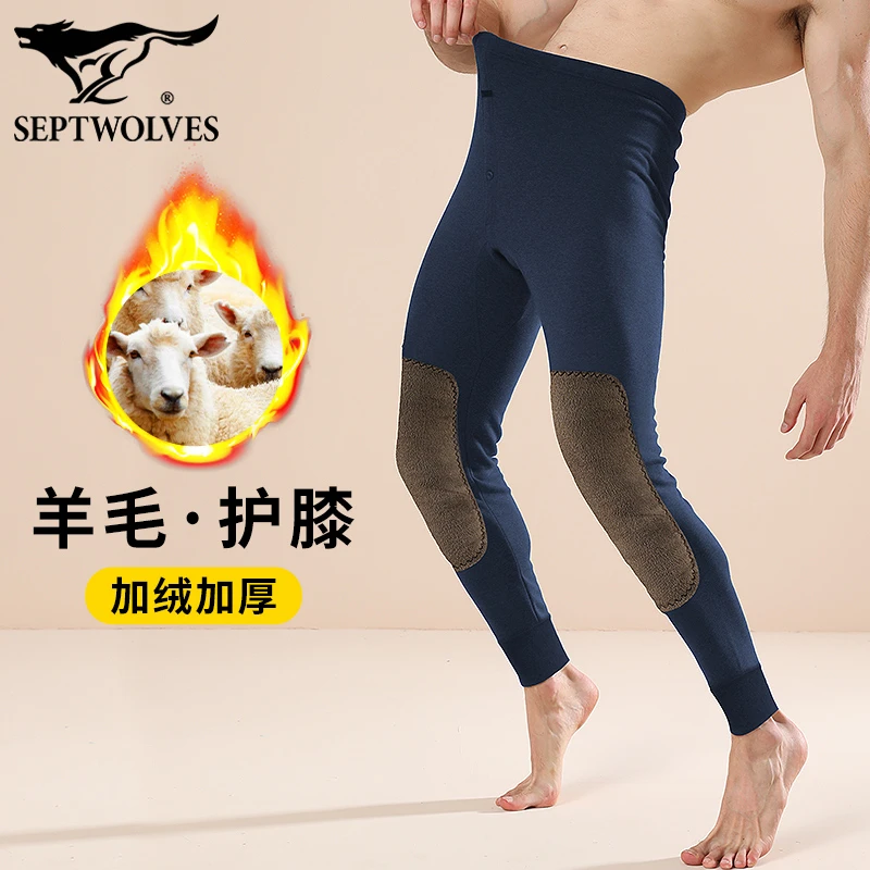 七匹狼保暖裤男加绒羊毛护膝单裤秋冬加厚秋裤中老年蓄热防寒棉裤