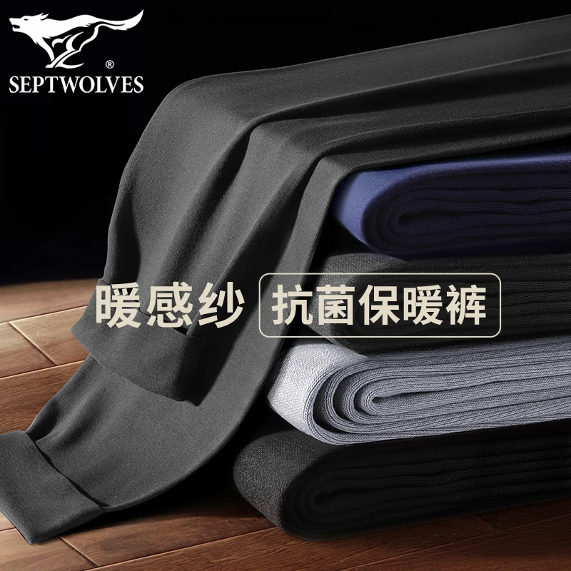 七匹狼德绒保暖裤男士无痕磨毛打底裤抗菌发热单裤秋冬季防风线裤
