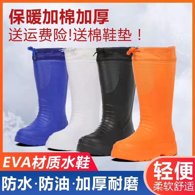 泡沫EVA加棉轻便雨鞋男式棉靴防滑耐油食品鞋渔业冷库雪地鞋棉靴