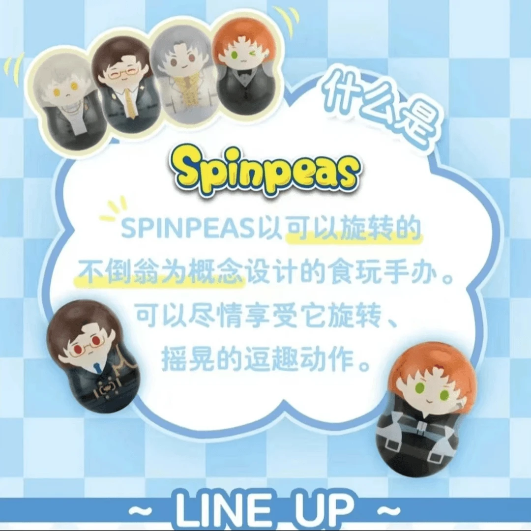 spinpeas光与夜之恋花生不倒翁（直播代抽）