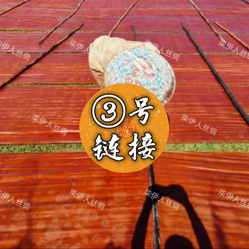 【3号】链接 真丝/香云纱布料 一经裁剪不支持7天无理由