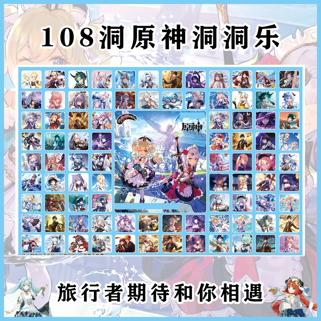 原神洞洞乐盲盒温迪胡桃钟离万叶雷神魈儿童卡通卡通玩具礼物盒子