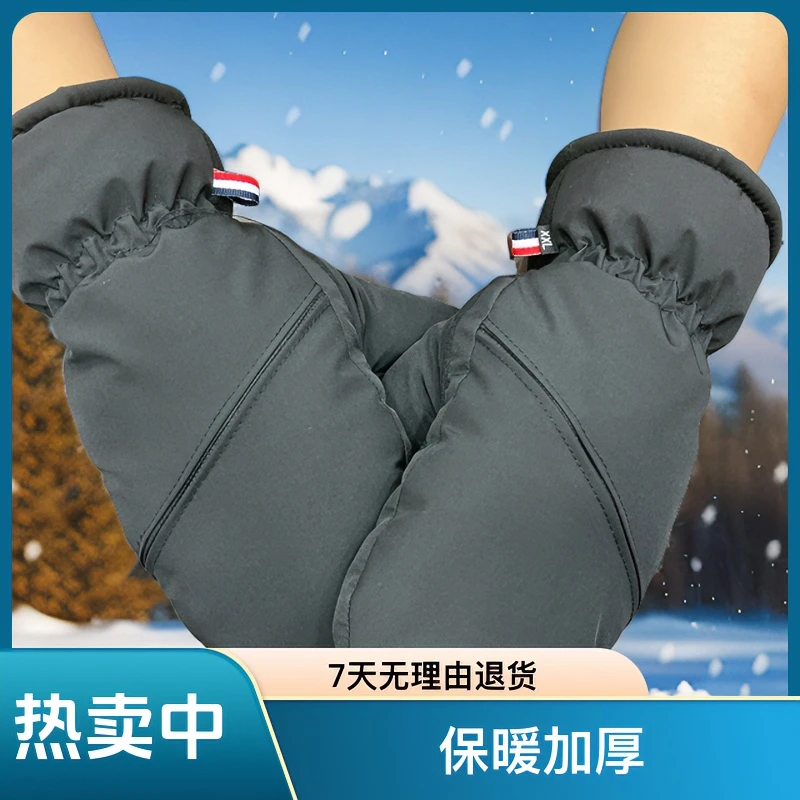 冬季加厚加羊毛保暖皮毛一体手闷子耐磨耐用骑车玩雪【男女同款】