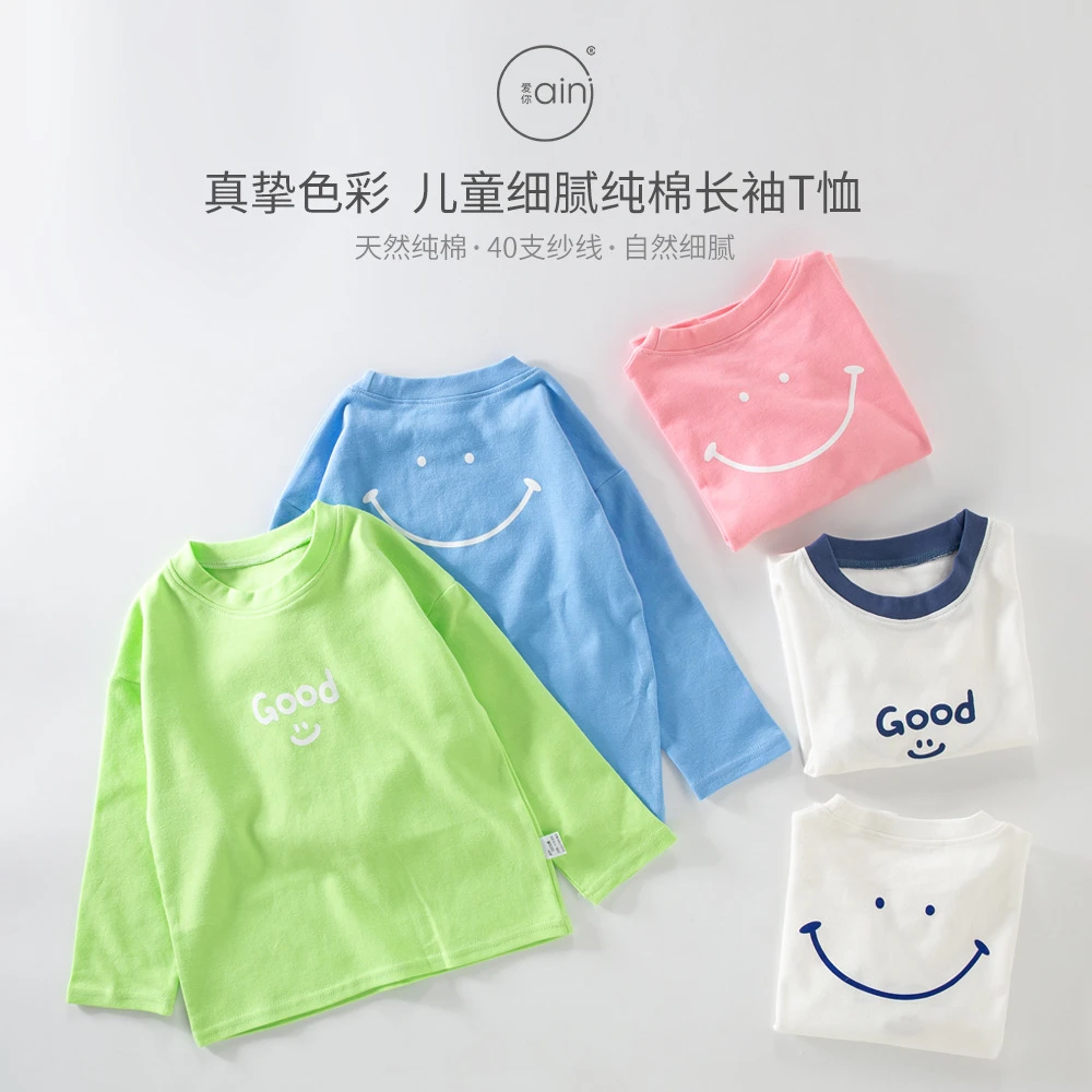 AINI儿童纯棉长袖T恤中童小童卫衣春秋打底外穿男童女童宝宝上衣