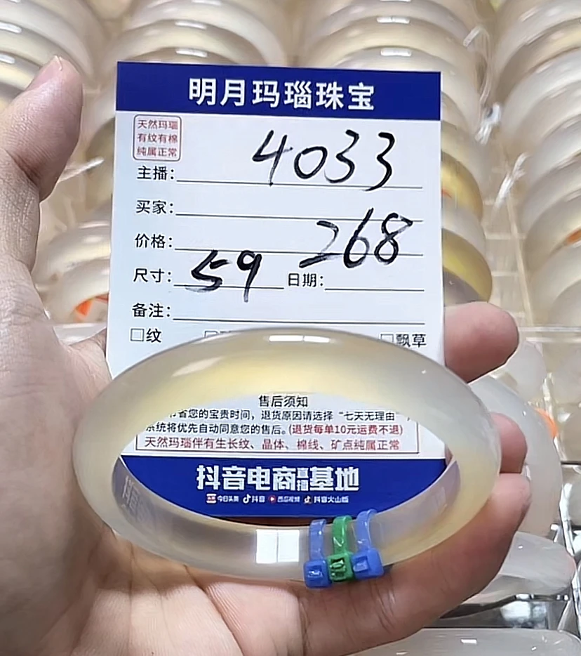 纯天然玛瑙手镯4033