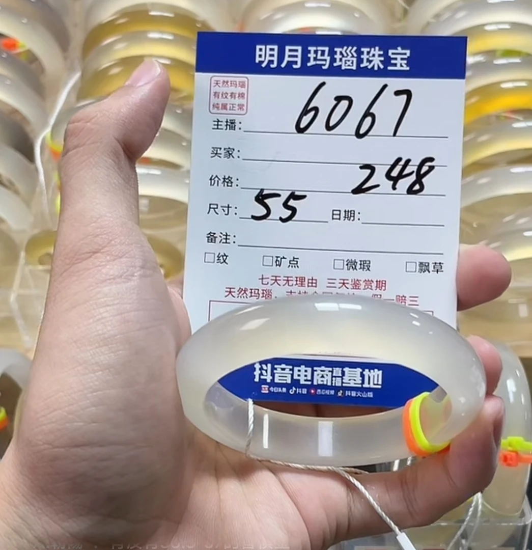 纯天然玛瑙手镯6067