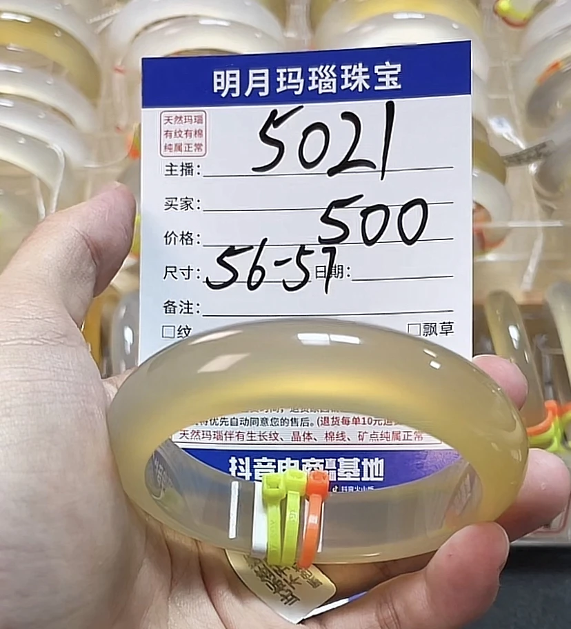 天然玛瑙手镯5021