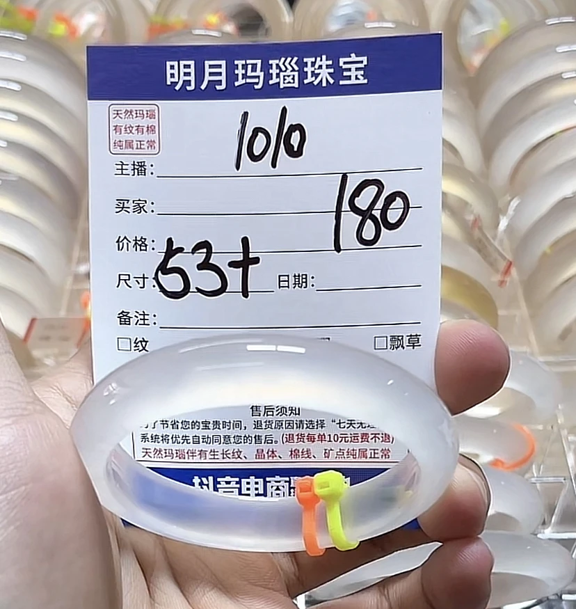 纯天然玛瑙手镯1010