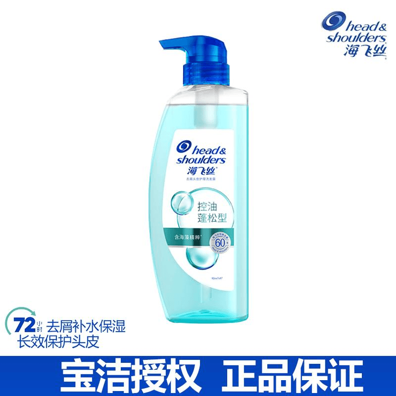 海飞丝控油蓬松洗发水670g瓶装海藻精粹去屑洗发露头皮护理洗头膏
