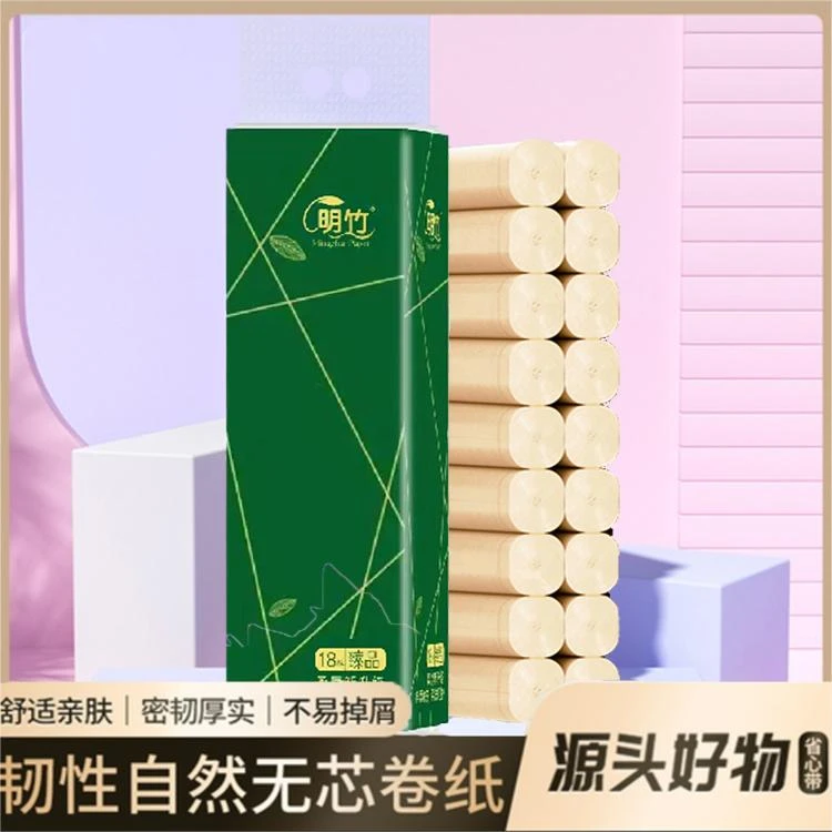 【新疆包邮】包邮到家18卷卷纸纯竹浆湿水不易破家庭囤货纸巾卫生纸
