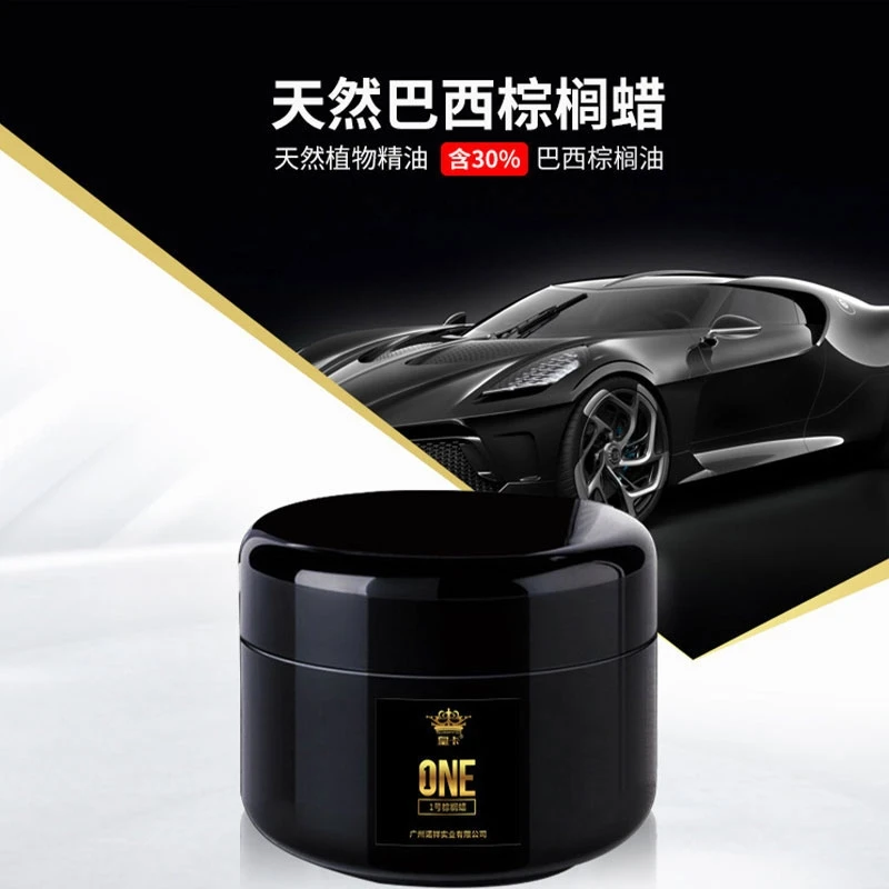 巴西棕榈蜡车蜡隐形车衣养护专用划痕修复保养汽车打蜡黑色白色车