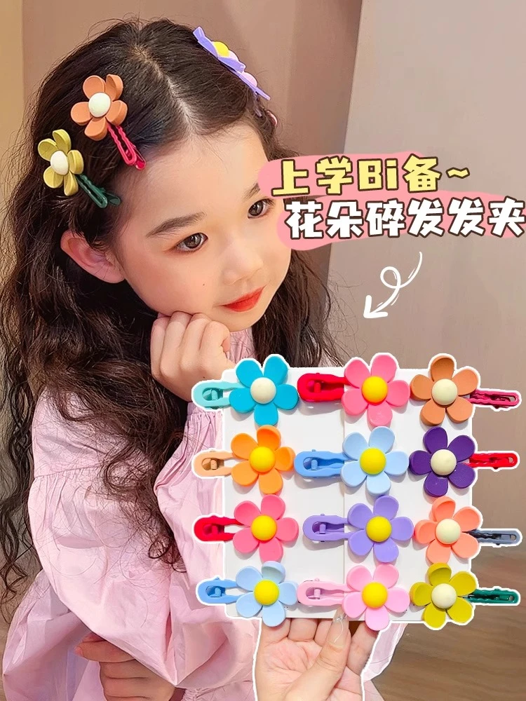 女童发夹可爱儿童花朵发夹2024年新款刘海碎发夹子小女孩边夹发卡
