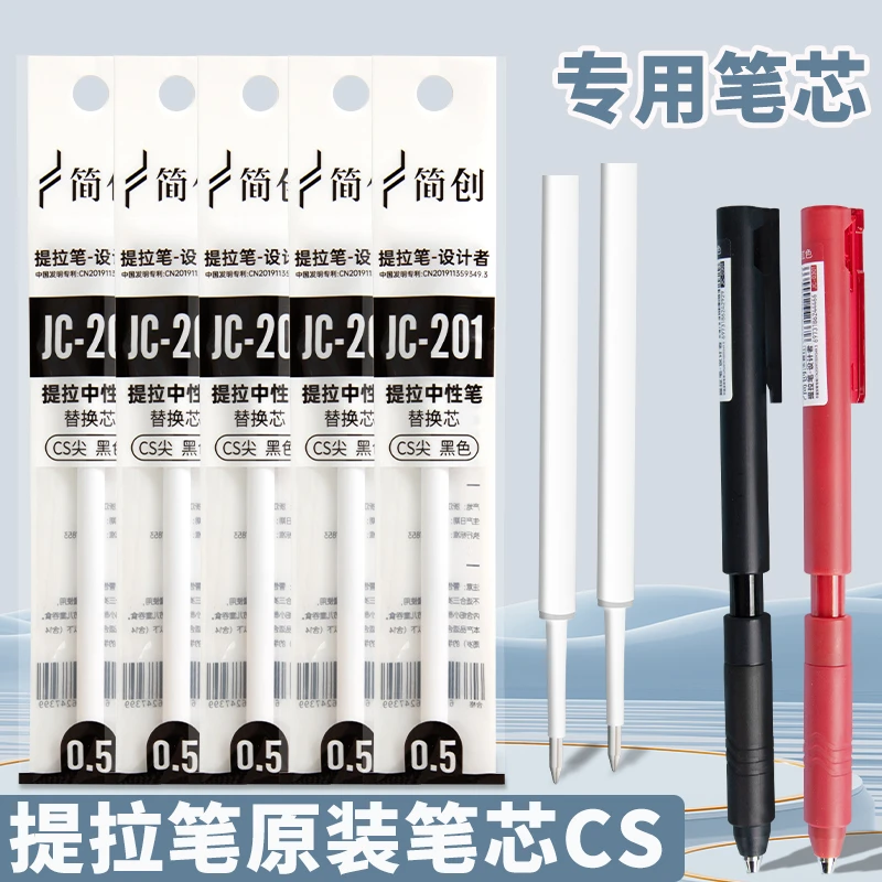 黑科技提拉笔专用笔芯st头按动替换芯CS双珠g2速干顺滑刷题学生用