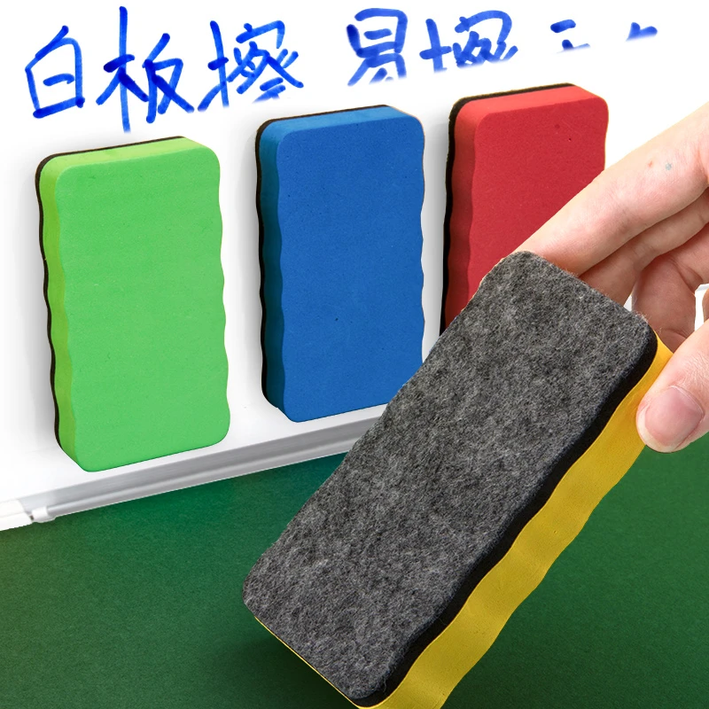 白板擦磁性吸附黑板擦儿童无尘粉笔擦可水洗海绵绒布玻璃画板擦子