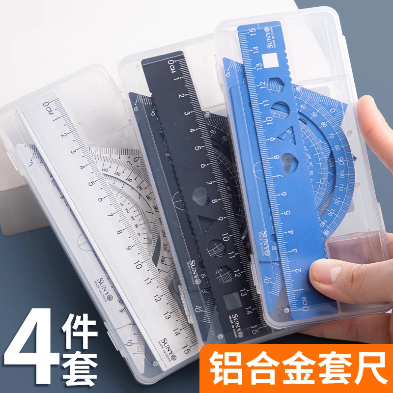 铝合金套尺小学生专用三角板圆规量角器三角尺套装初中生多功能尺