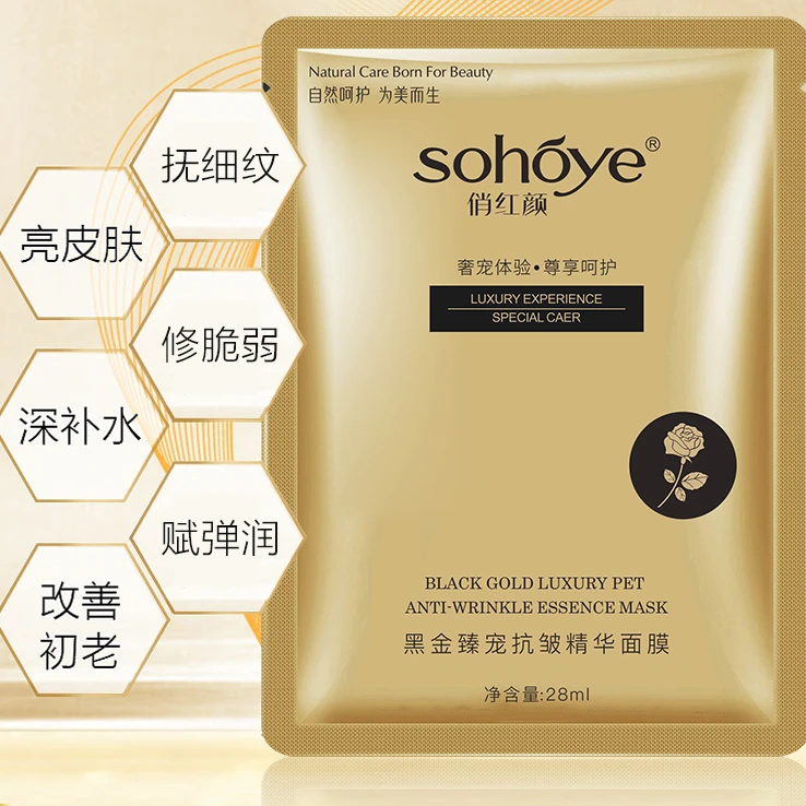 俏红颜黑金臻宠抗皱精华面膜