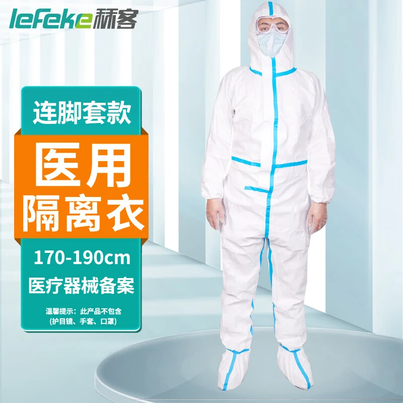 lefeke秝客医用隔离衣医用一次性防护服连体防水隔离防护服