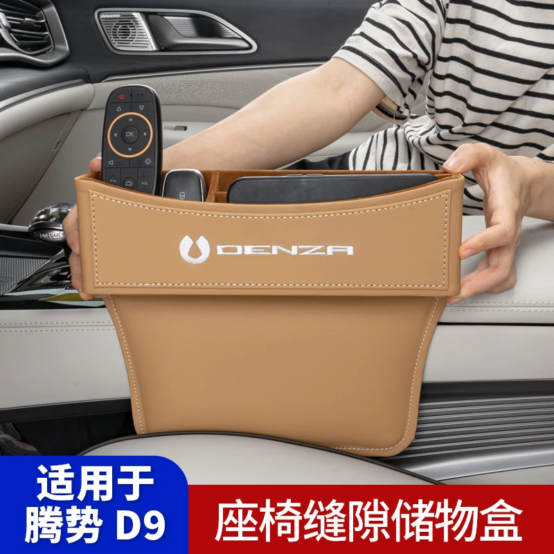 适用于腾势D9座椅缝隙储物盒夹缝置物盒中控收纳专用装饰改装配件