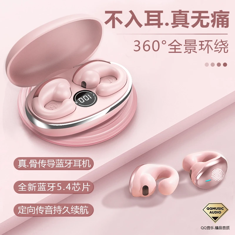 骨传导无线蓝牙耳机运动耳夹式蓝牙耳机高音质苹果华为小米OP续航