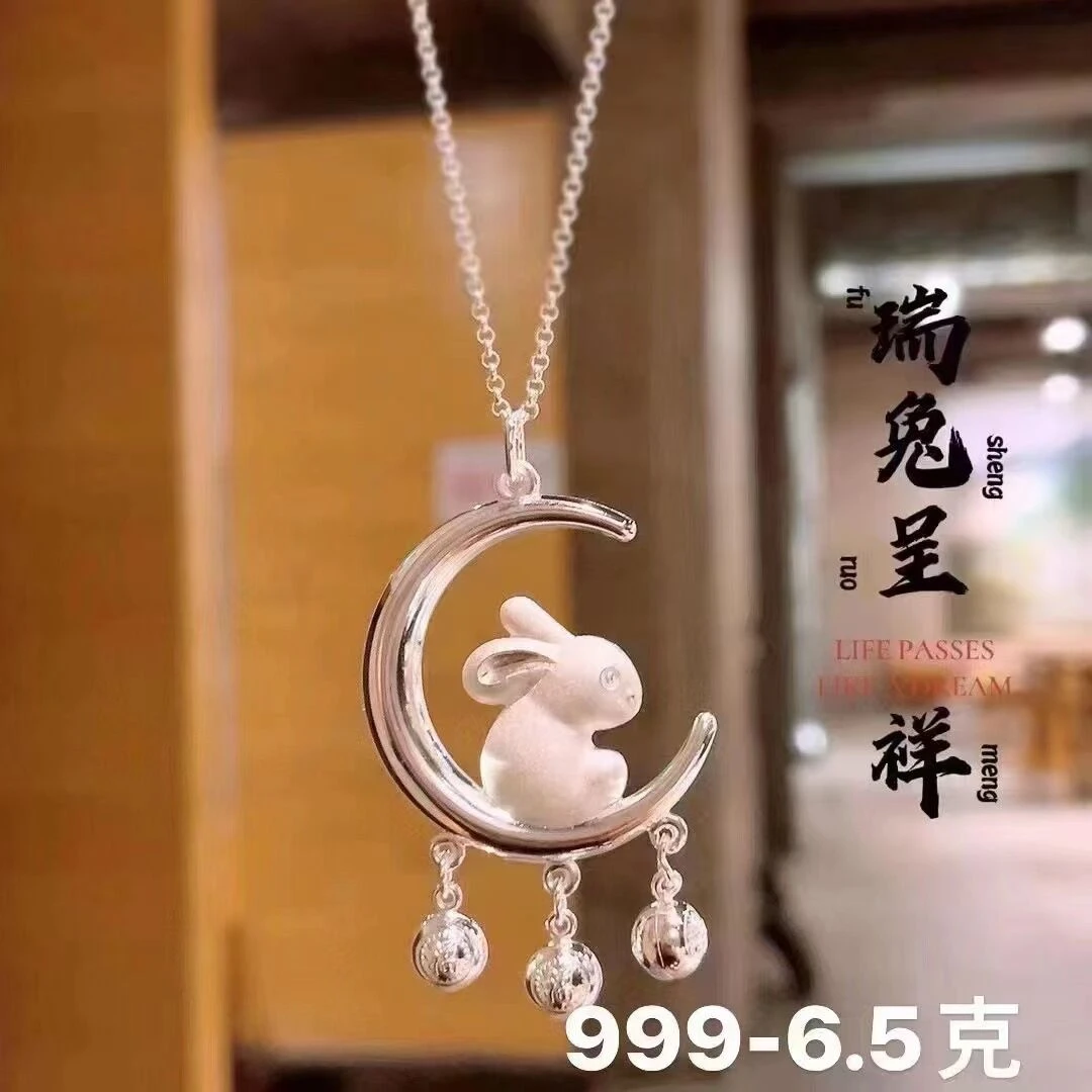 鹿怡 坠链均足银 足银999月亮兔铃铛吊坠瑞兔呈祥项链吊坠锁爆款