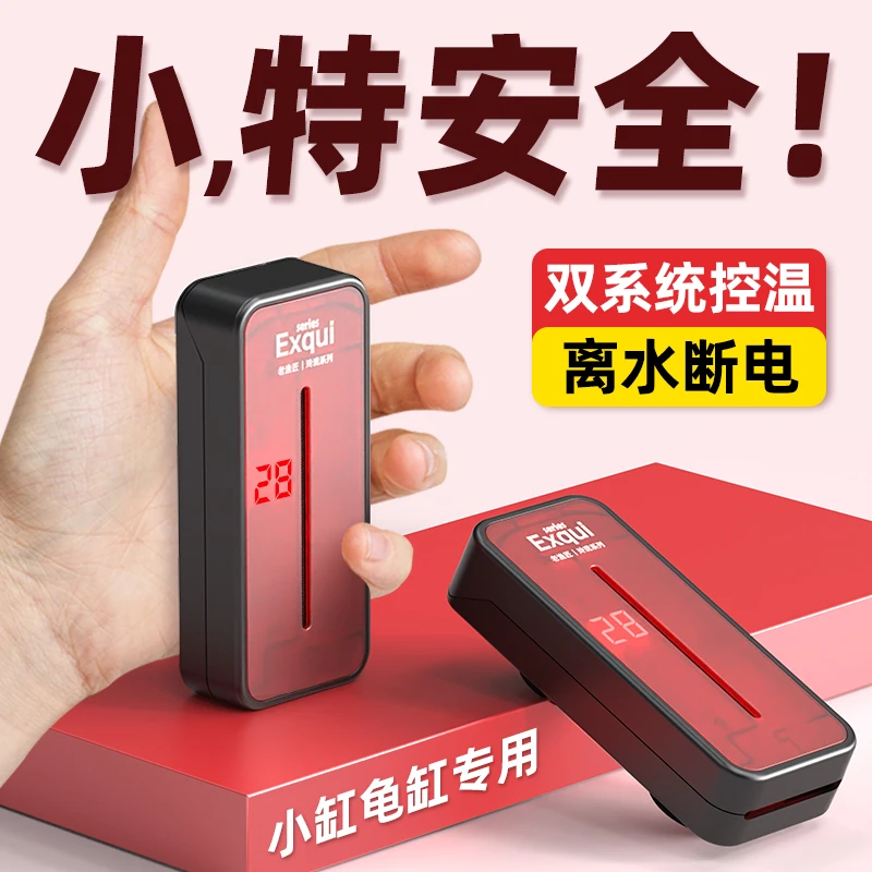 老渔匠鱼缸加热棒乌龟自动恒温加温棒迷你低水位控温加热器小型