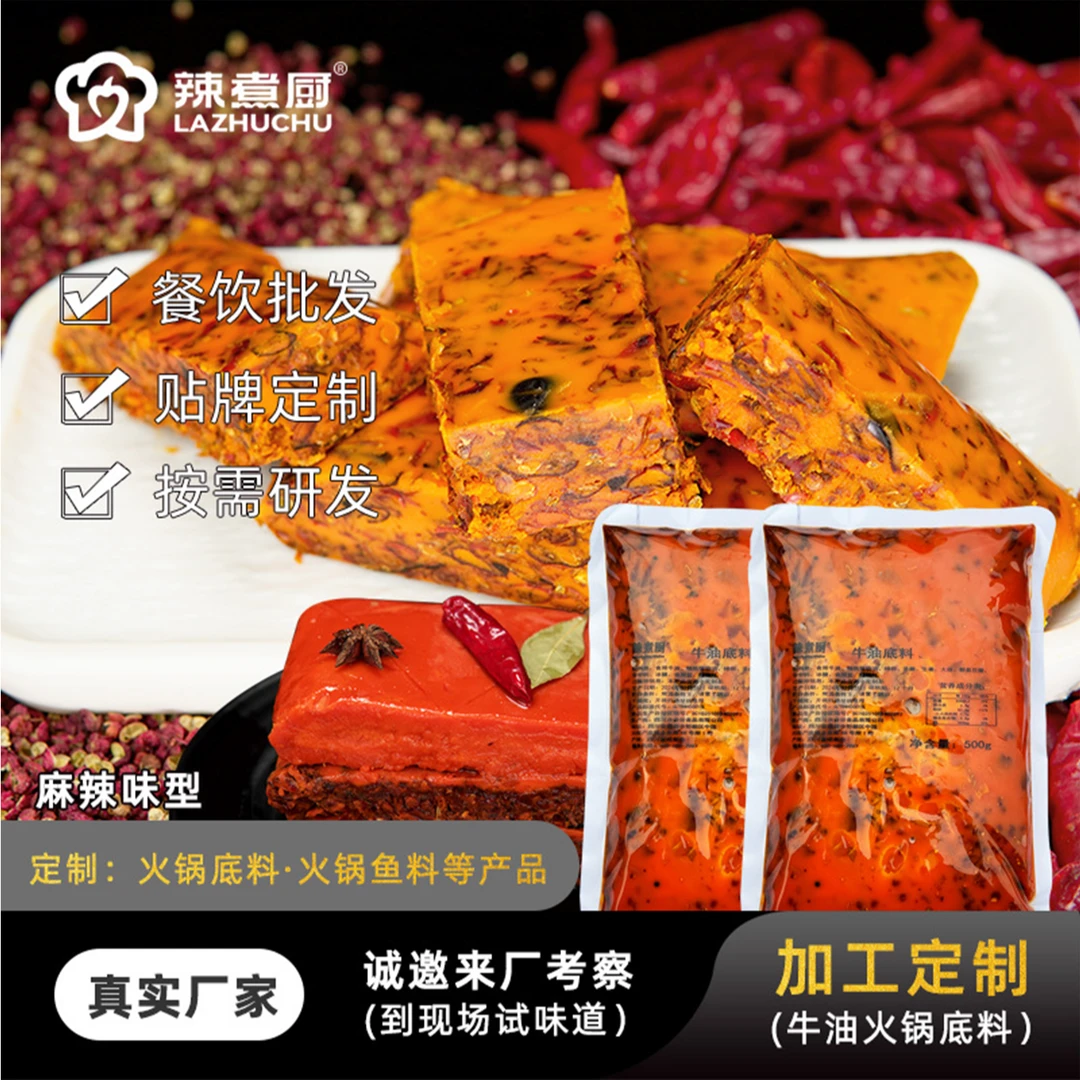 牛油X-11(原味型）老火锅系列火锅底料 批发定制 椒香麻辣鲜香底料