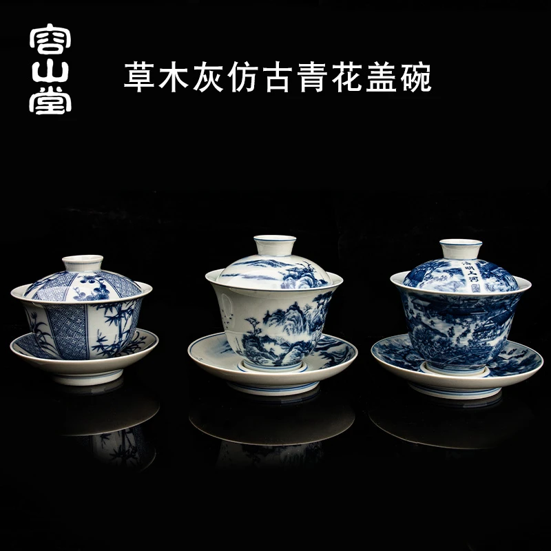 容山堂 古脂仿古陶瓷三才瓷盖碗家用青花瓷泡茶碗大号主人杯功夫