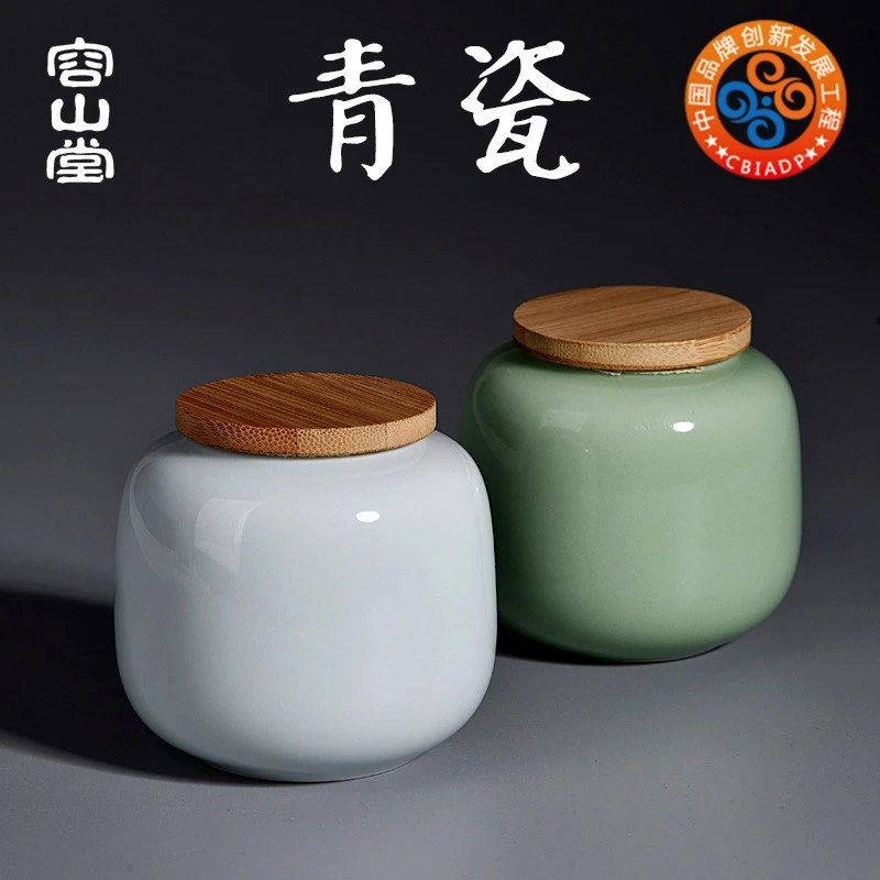 容山堂京韵青瓷茶叶罐小号家用普洱茶盒木盖迷你密封储茶罐密封罐