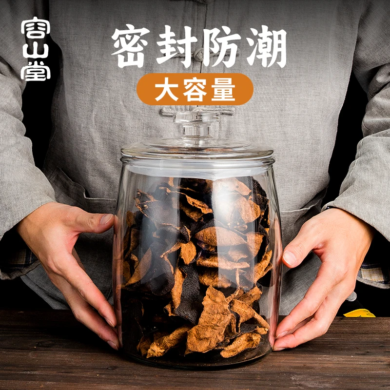容山堂茗璃玻璃茶叶罐普洱茶饼罐大容量杂粮桶米缸专用陈皮储存罐