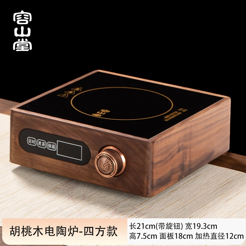 容山堂实木电陶炉2025新款家用大功率煮茶器烧水养生壶围炉煮茶炉