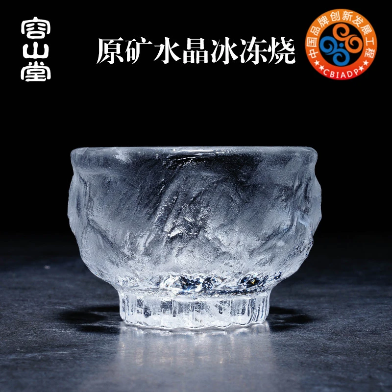 容山堂 水晶冰冻烧主人杯大小号品茗杯手工茶杯玉石琉璃玻璃单杯