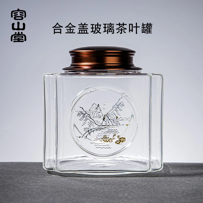 容山堂 加大款玻璃茶叶罐家用大号密封罐防潮储茶罐散茶罐醒茶罐