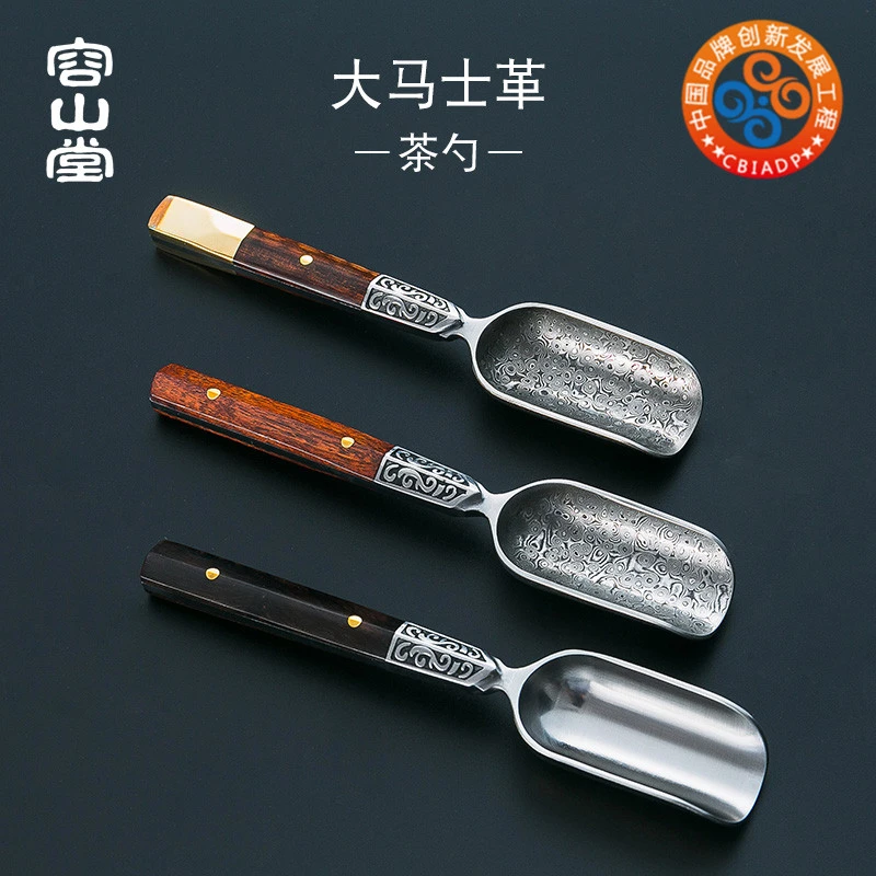 容山堂茗扬大马士革钢茶匙茶则茶勺黑檀木茶铲功夫茶具配件