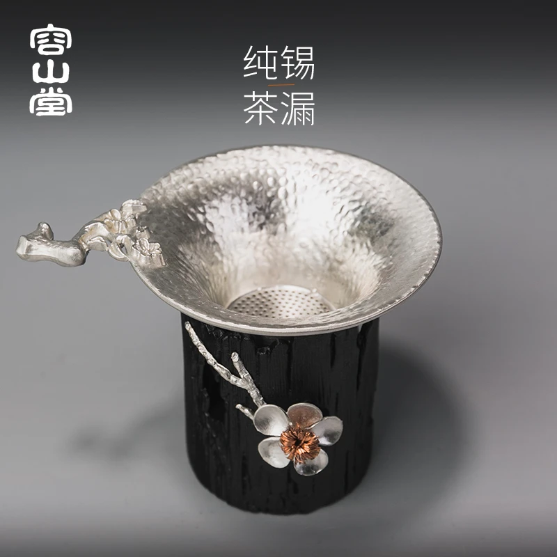 容山堂茶具纯锡茶滤茶托架公道杯茶叶过滤器滤网功夫茶零配件
