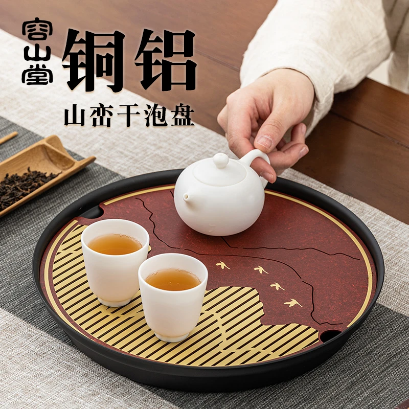 容山堂铜铝山峦储水茶盘茶海禅意简约家用功夫茶具托盘办公杯茶台