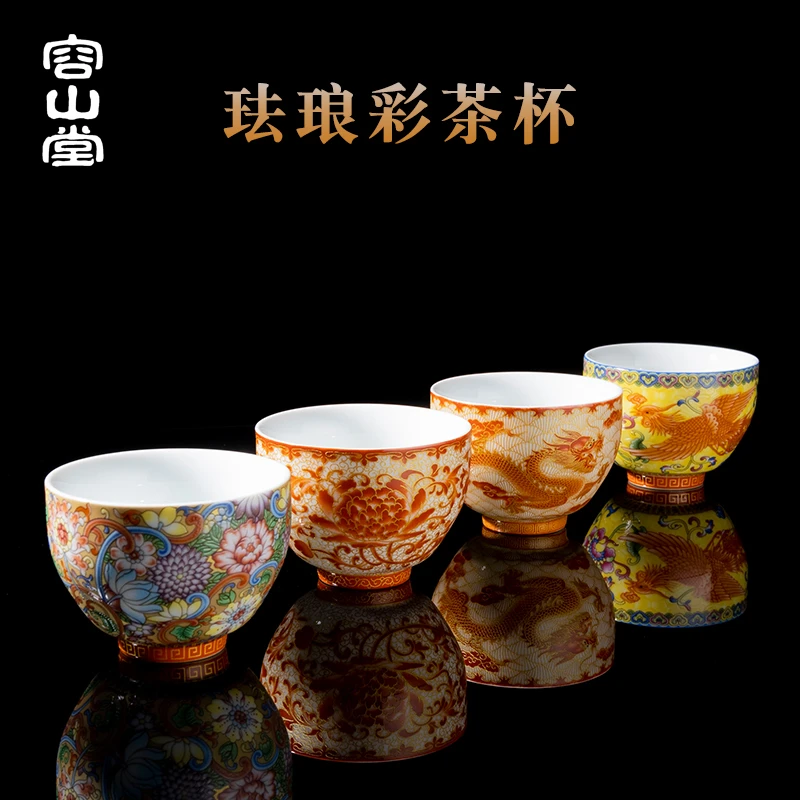 容山堂珐琅彩茶杯主人杯单杯功夫茶杯陶瓷品茗杯个人专用茶盏茶碗