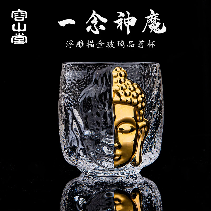 容山堂玻璃浮雕品茗杯大号主人杯茶杯单杯描金个人专用杯功夫茶具