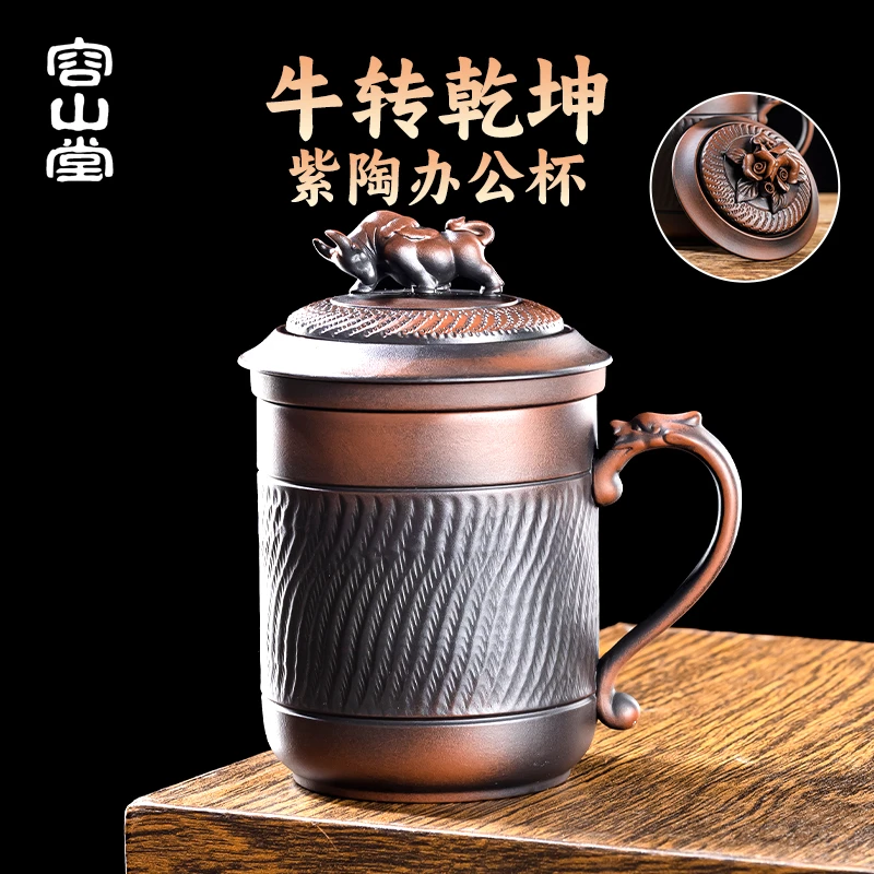 容山堂紫陶办公杯茶水分离泡茶杯个人专用高档茶杯茶具礼品礼盒装