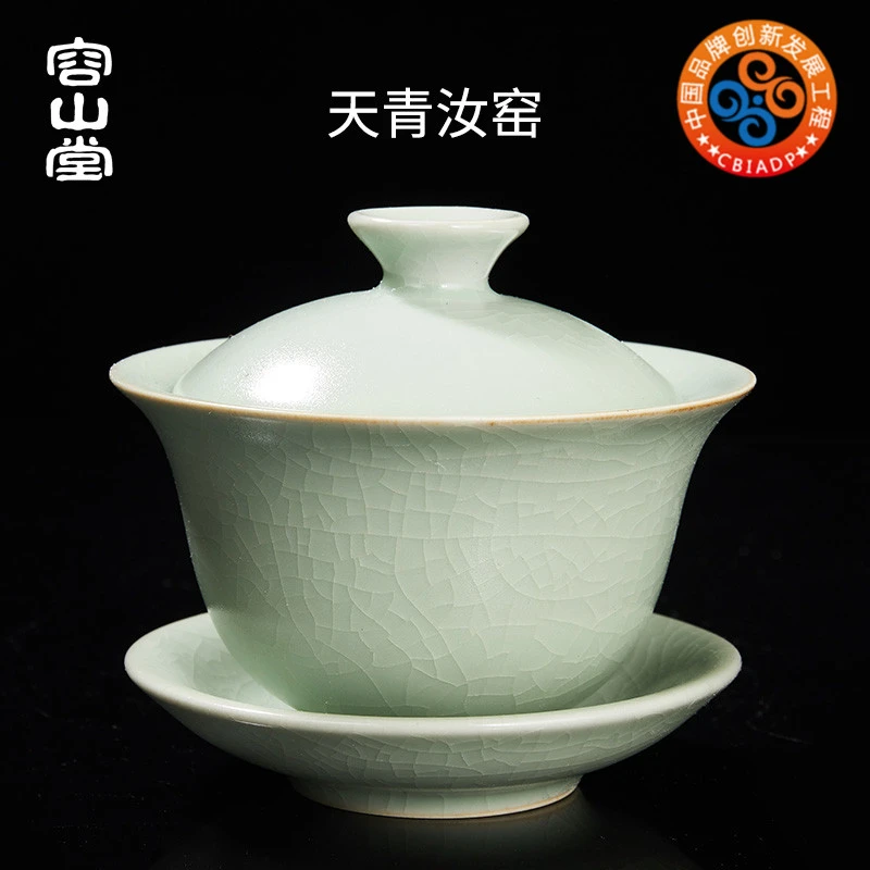 容山堂天青汝窑开片青瓷泡茶三才陶瓷盖碗茶杯功夫茶具茶碗带盖