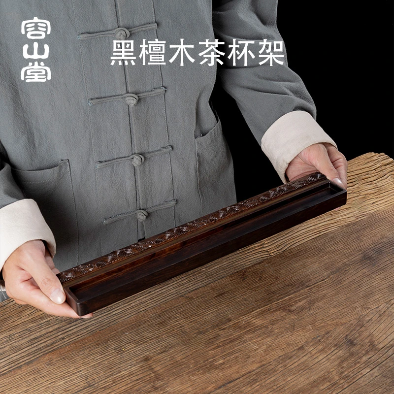 容山堂实木茶杯架沥水专用茶道收纳置物架功夫茶杯架茶具配件