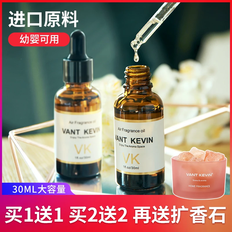 30ML加湿器专用水溶性室内精油香氛除异味神器持久留香空气清新剂