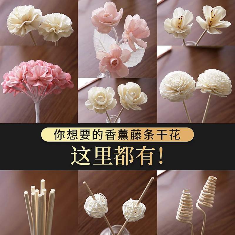 vantkevin通草花干花花球无火香薰DIY配件精油补充液家用香薰藤条