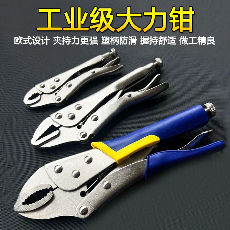 大力钳多功能夹钳工具钳子压力钳手动夹钳固定工具大力钳C型钳子