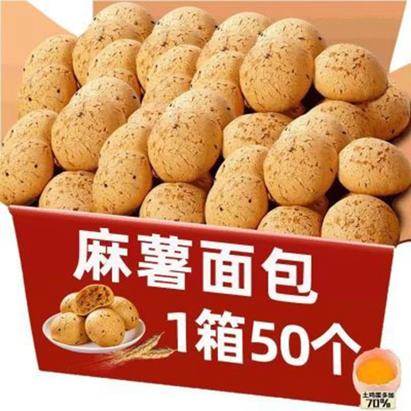 【粉丝福利】麻薯零食批发小散装麻薯面包团子糯米糍早餐软糯糕点