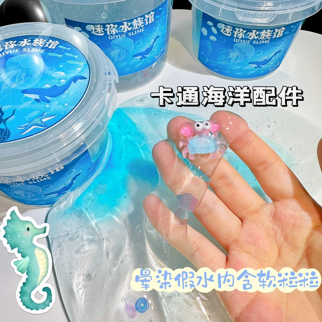 迷你水族馆 晕染高透明假水含软粒粒仿真海洋生物配件七月slime