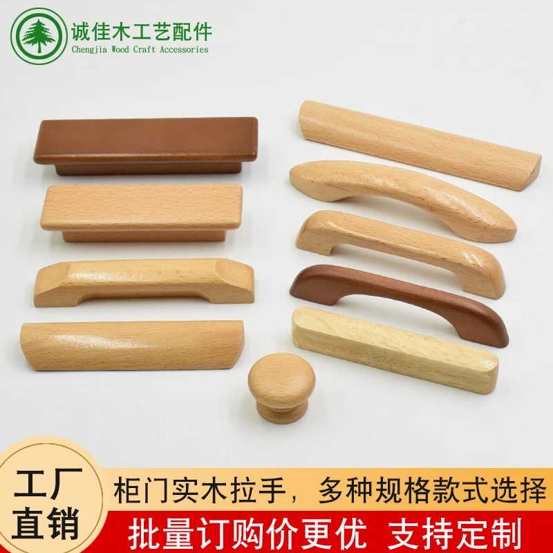 现代简约衣柜门实木拉手抽屉橱柜子把手榉木原木清漆色木质小拉手