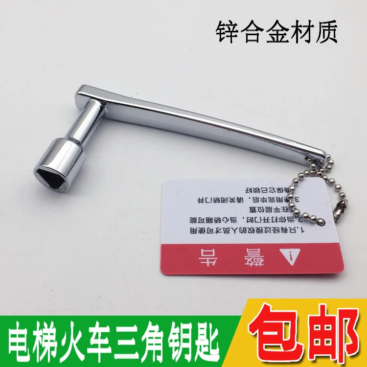 高品质通用型电梯三角钥匙通力三菱日立奥的斯厅门钥匙配件