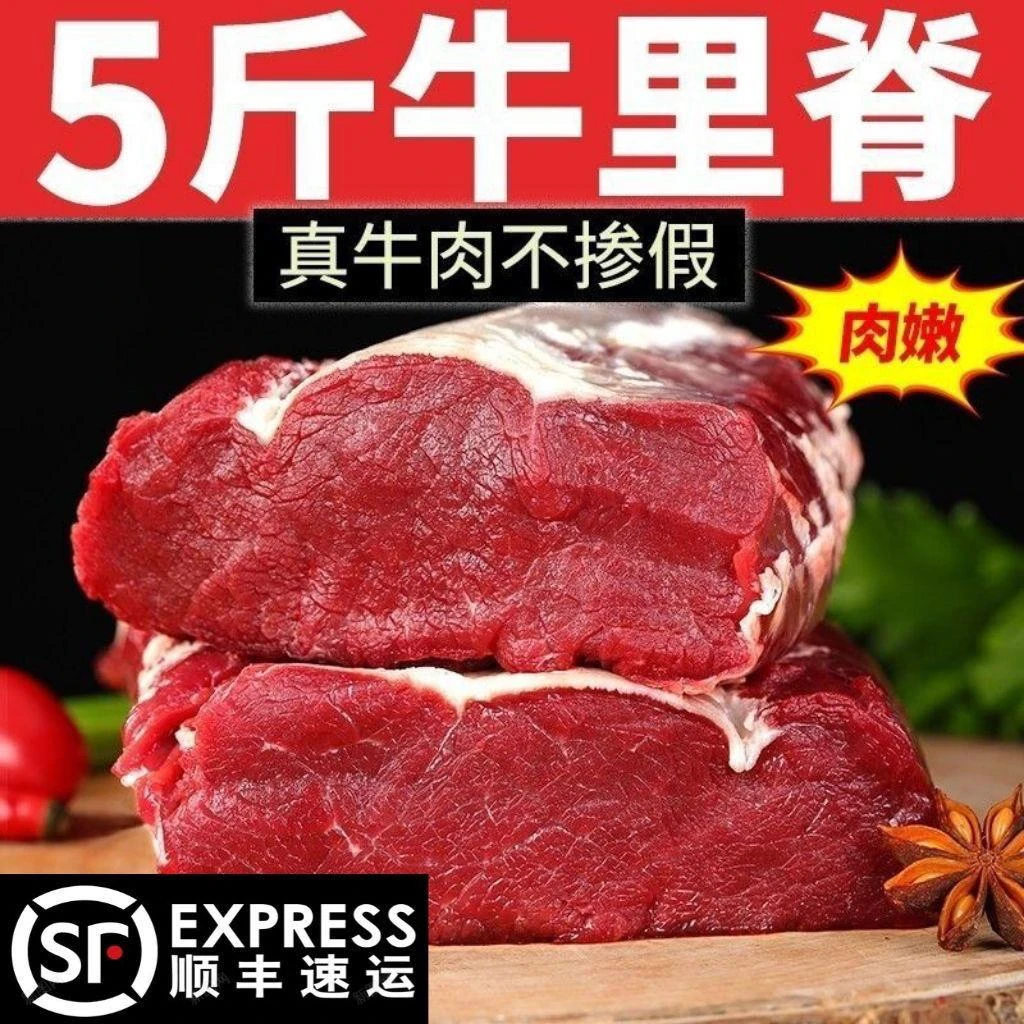 顺丰整条牛里脊肉批发新鲜原切牛里脊生牛肉无调理不注水牛柳包邮