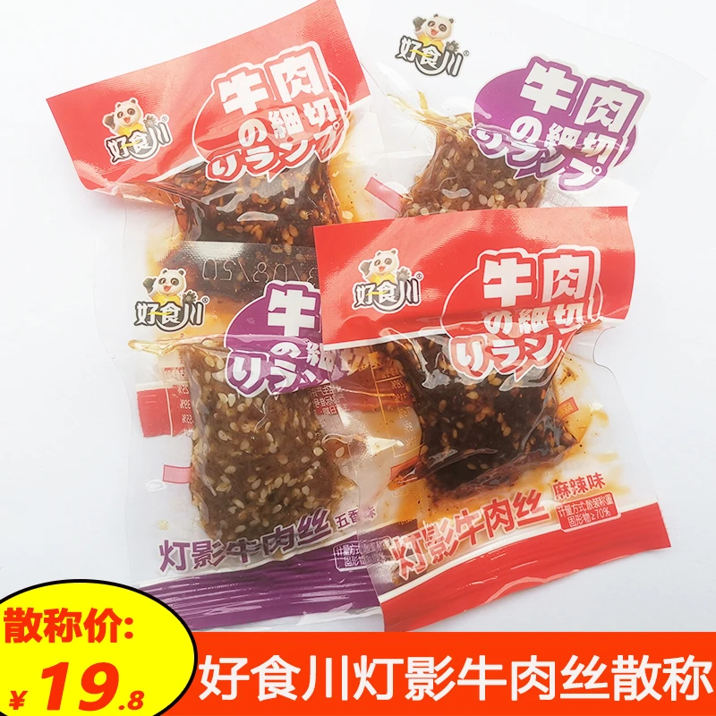 好食川灯影牛肉丝散称250克/500克成都特色灯影牛肉五香麻辣小吃
